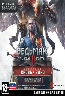 Ведьмак 3 Кровь и Вино Ведьмак 3 Кровь и Вино